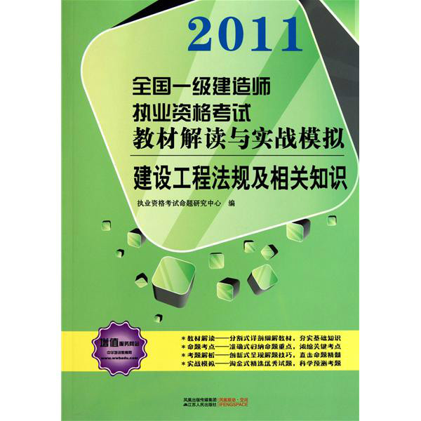 國(guó)家一級(jí)建造師教材,一級(jí)建造師考試系列教材  第2張