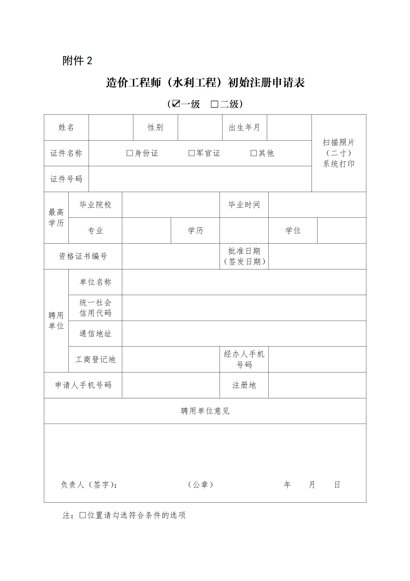 造價工程師未延續(xù)注冊造價工程師未延續(xù)注冊被注銷后,多久可以重新注冊  第1張