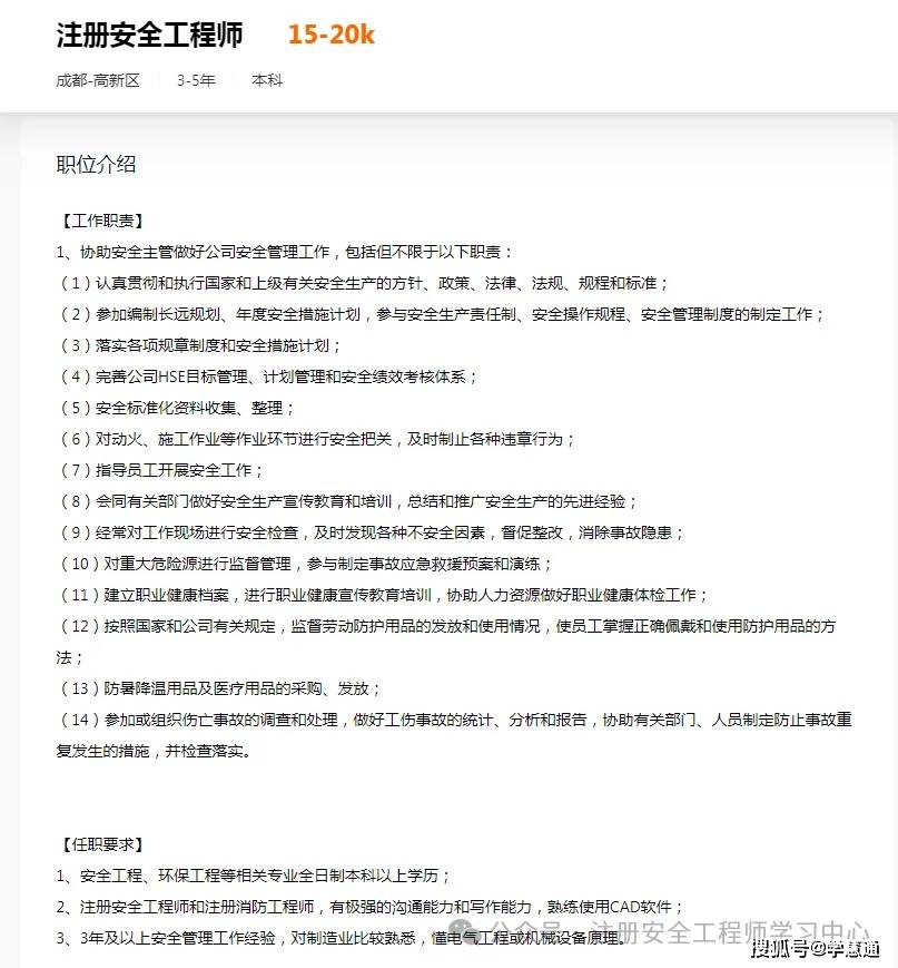 網絡安全工程師boss直聘網站安全工程師招聘  第1張