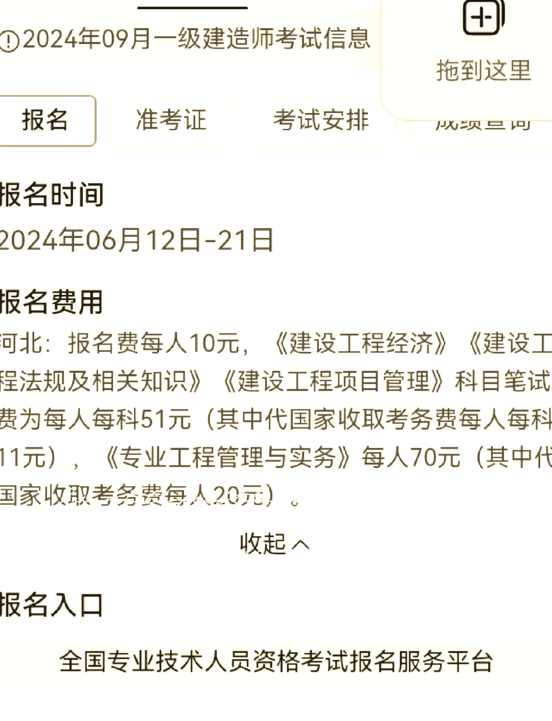 2021報(bào)考一級(jí)建造師報(bào)名條件只需滿足三個(gè)條件!考一級(jí)建造師報(bào)名條件  第1張