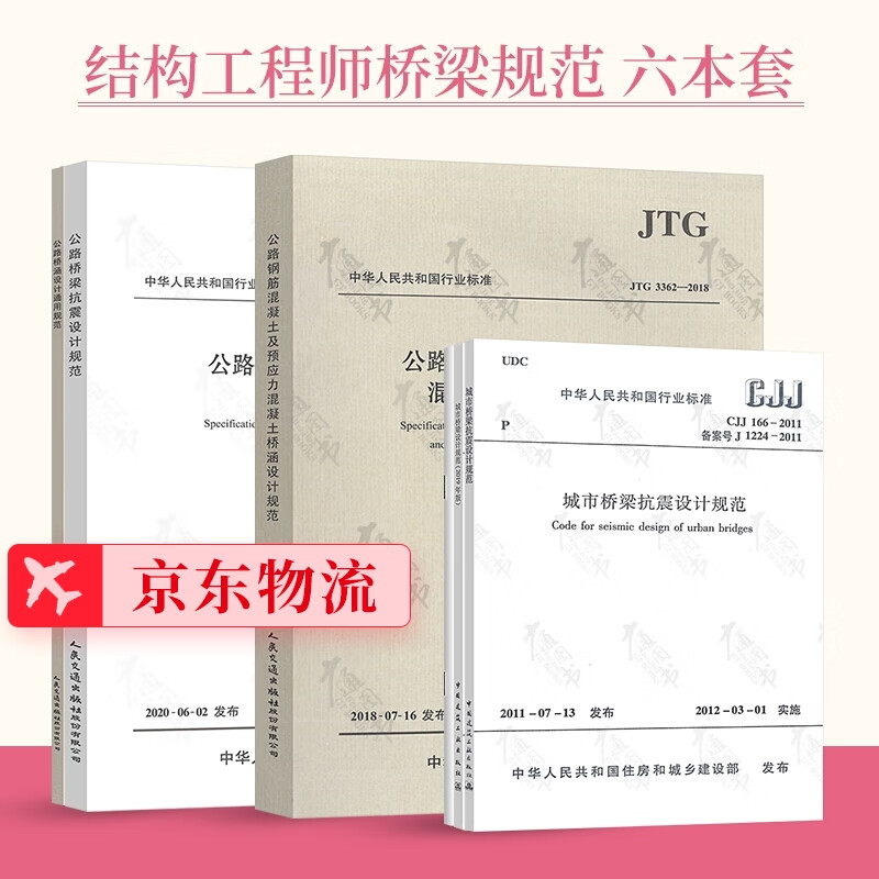 一級(jí)結(jié)構(gòu)工程師規(guī)范一級(jí)結(jié)構(gòu)工程師規(guī)范記筆記方法  第1張