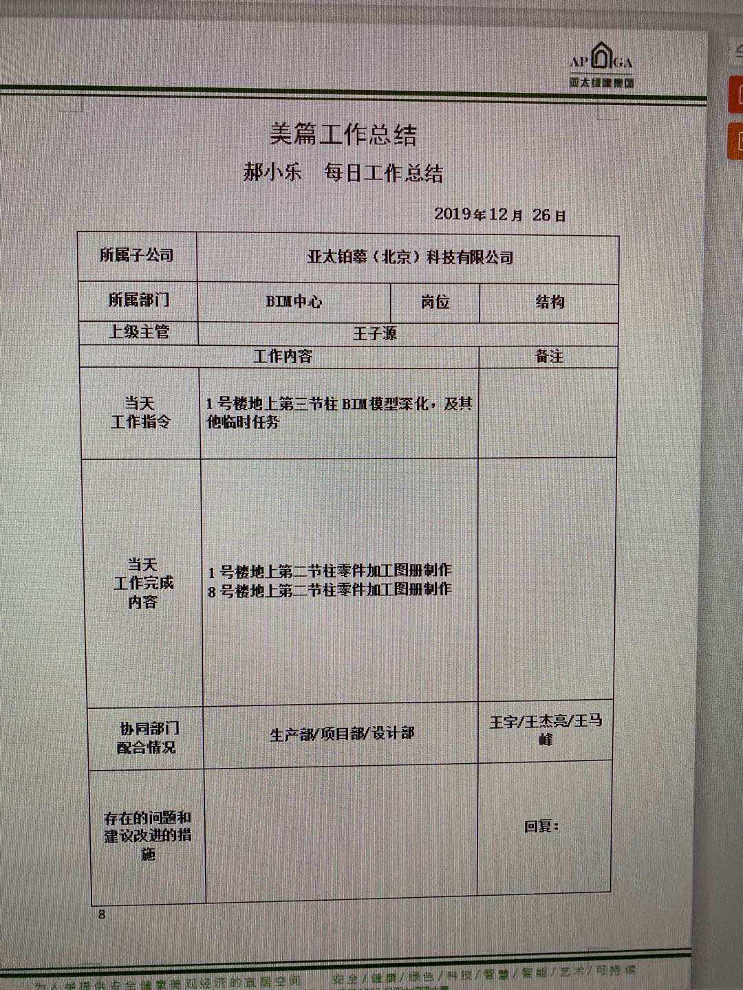 bim工程師報(bào)考官方網(wǎng),bim工程師工作總結(jié)  第2張