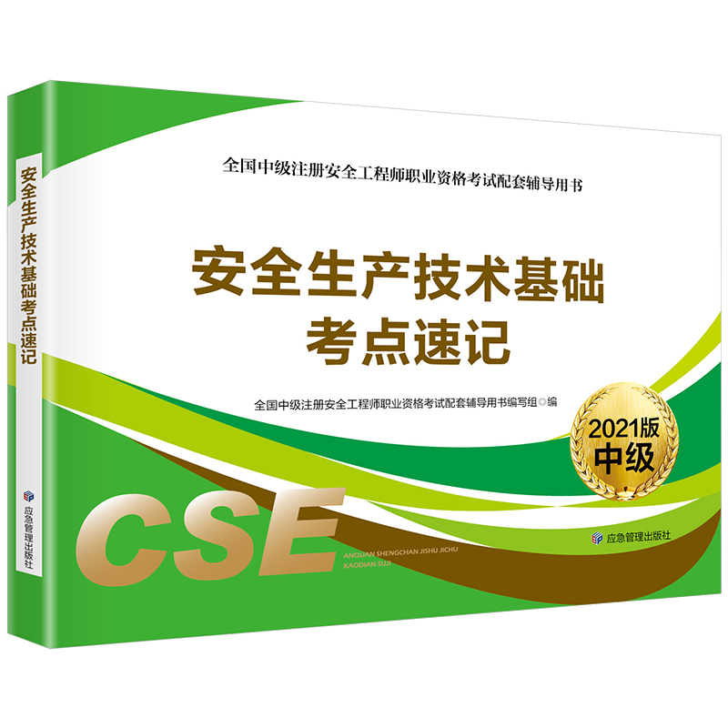 四川成都2021注冊安全工程師證發(fā)放時間,四川成都2021注冊安全工程師證發(fā)放時間表  第1張