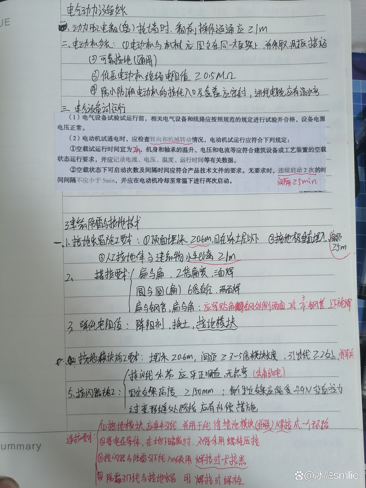 2021一級(jí)建造師機(jī)電實(shí)務(wù)難嗎一級(jí)建造師機(jī)電實(shí)務(wù)復(fù)習(xí)方法  第1張