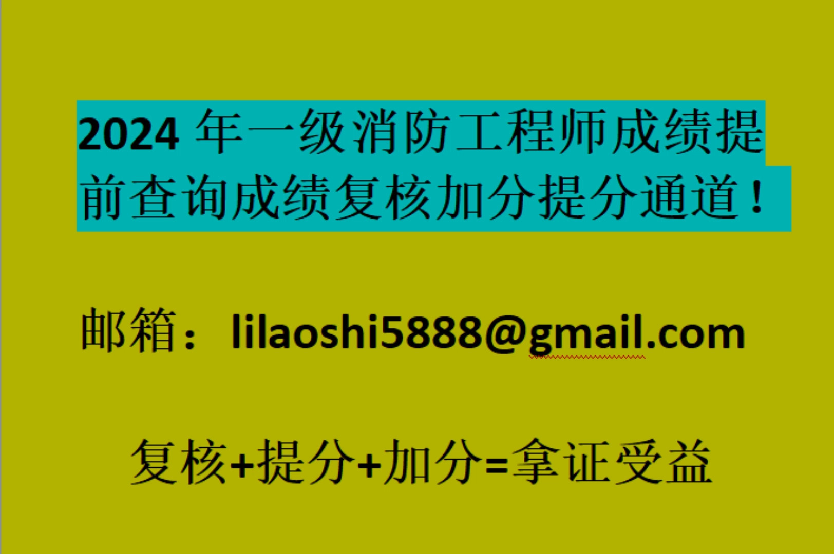 一級消防工程師通過率是多少一級消防工程師難考嗎?每年過關(guān)率多少?  第2張