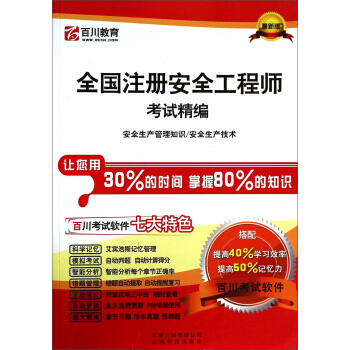 萬(wàn)華化學(xué)注冊(cè)安全工程師化工注冊(cè)安全工程師含金量  第1張