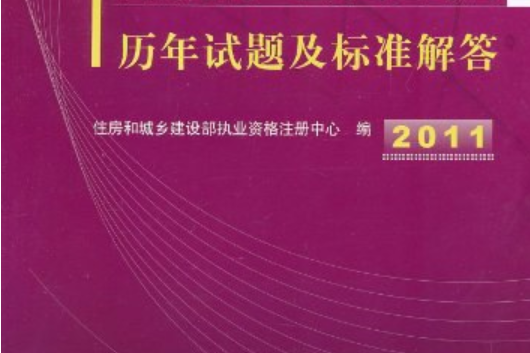 二級結(jié)構(gòu)工程師用書,二級結(jié)構(gòu)工程師規(guī)范買幾本  第1張