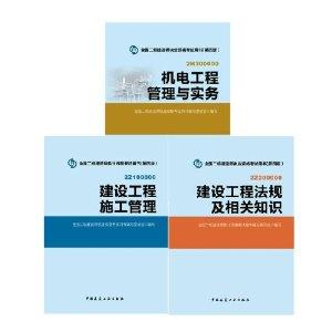 考二級(jí)建造師買(mǎi)什么書(shū)二級(jí)建造師考試買(mǎi)什么資料看比較好  第1張