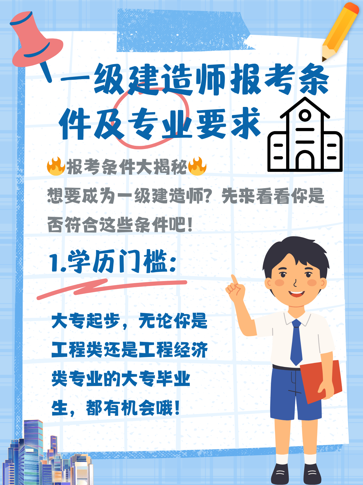 一級(jí)建造師準(zhǔn)考證打印入口2020年一級(jí)建造師準(zhǔn)考證打印入口  第1張