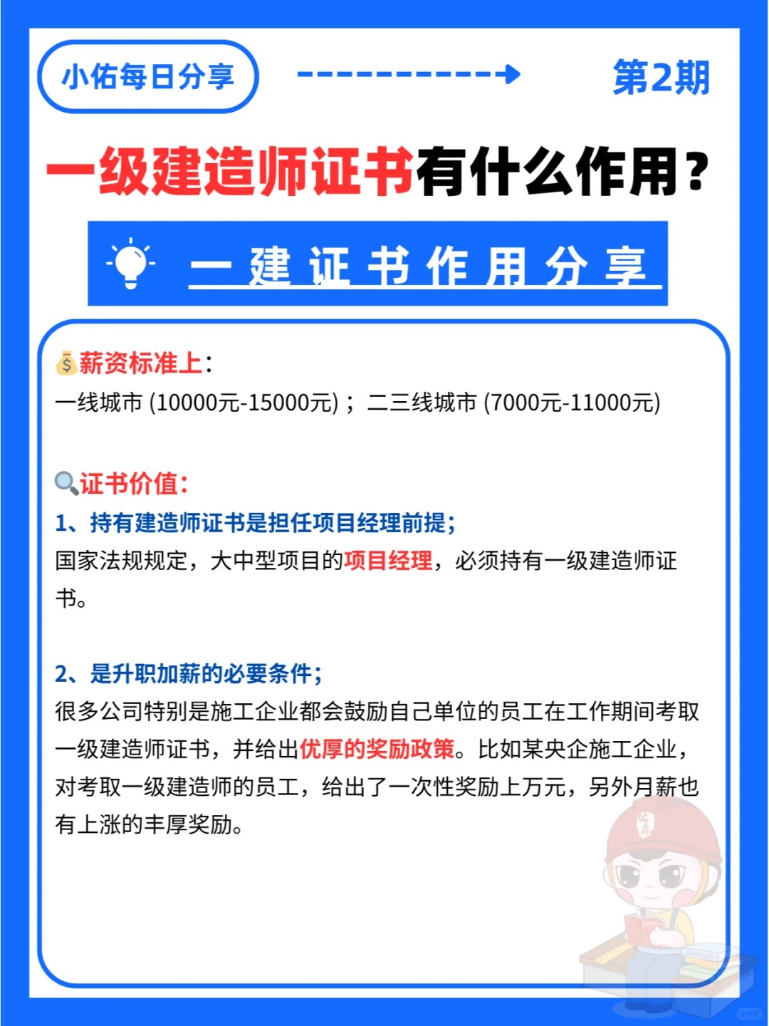 一級(jí)建造師準(zhǔn)考證打印入口2020年一級(jí)建造師準(zhǔn)考證打印入口  第2張