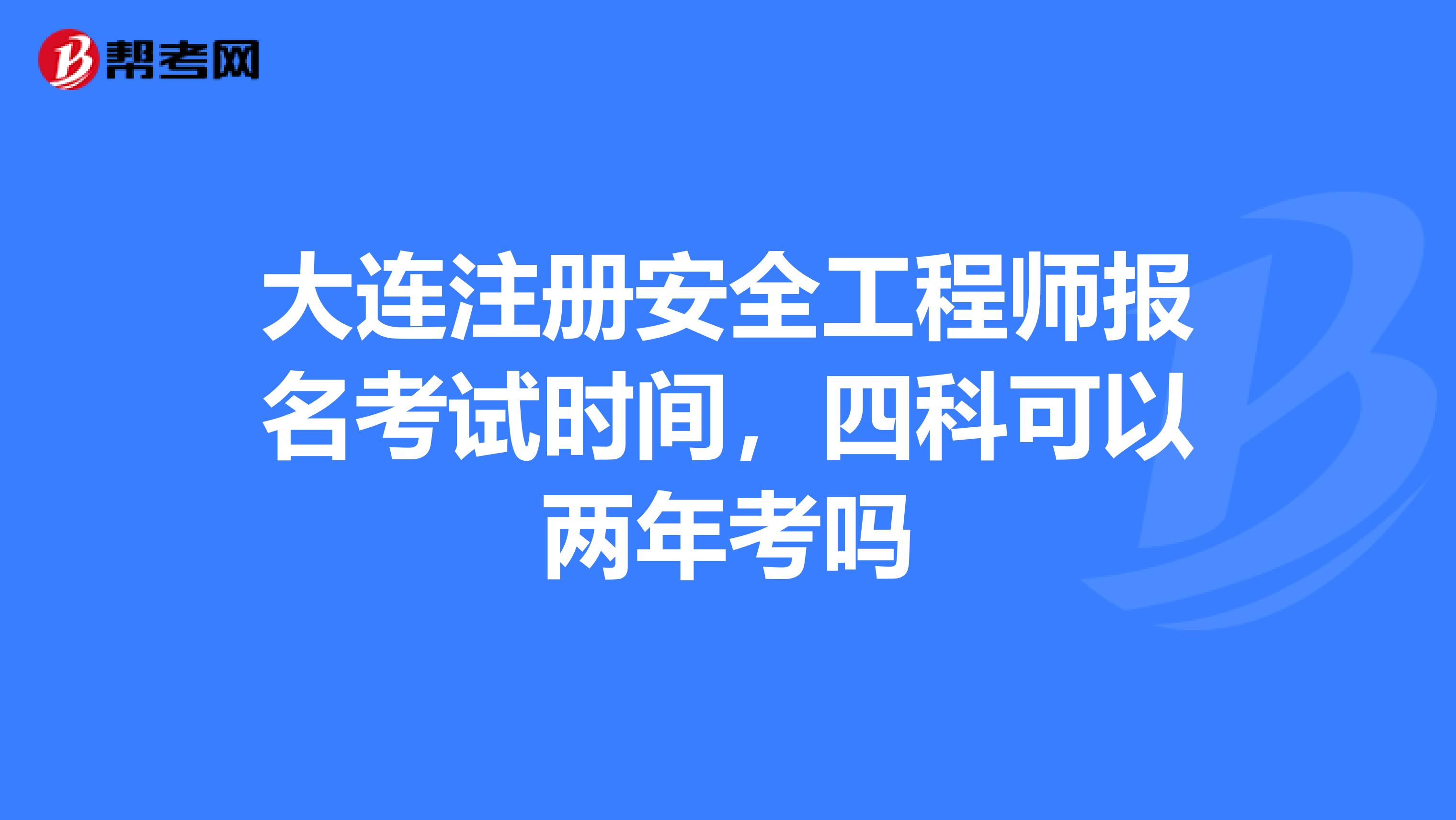 云南結構工程師報名時間,云南省二級注冊結構工程師考試  第1張