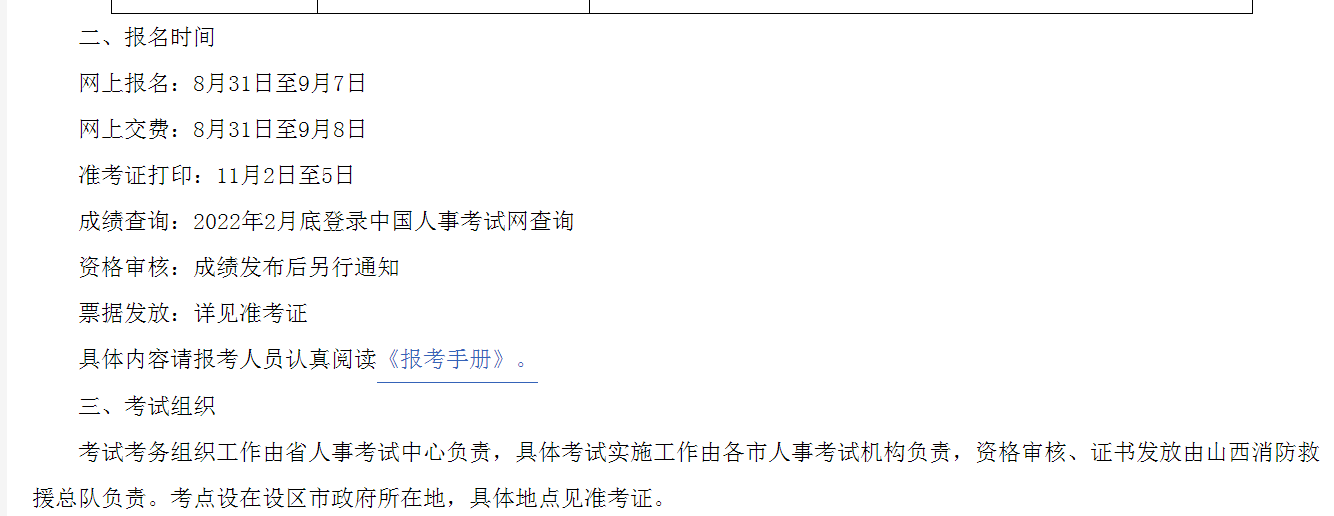 云南結構工程師報名時間,云南省二級注冊結構工程師考試  第2張