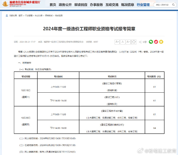 造價工程師幾年年檢,造價師證幾年檢驗一次  第1張