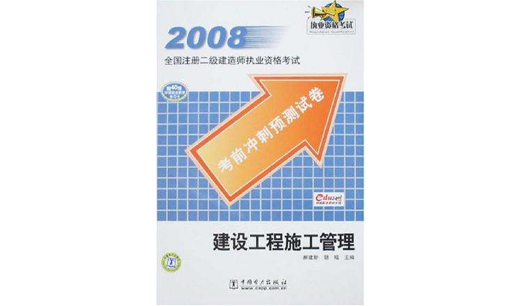 注冊二級(jí)建造師跟二建有區(qū)別嗎注冊二級(jí)建造師  第1張