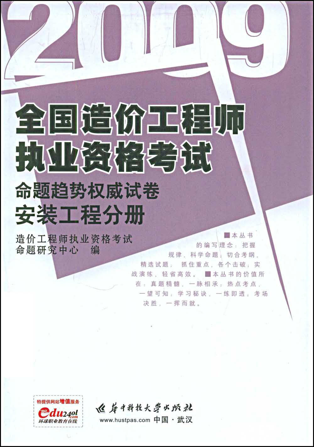 2021年造價(jià)工程師考試新政策關(guān)于造價(jià)工程師考試  第1張