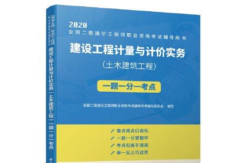 2019造價(jià)師教材百度網(wǎng)盤,造價(jià)工程師2019年教材  第1張