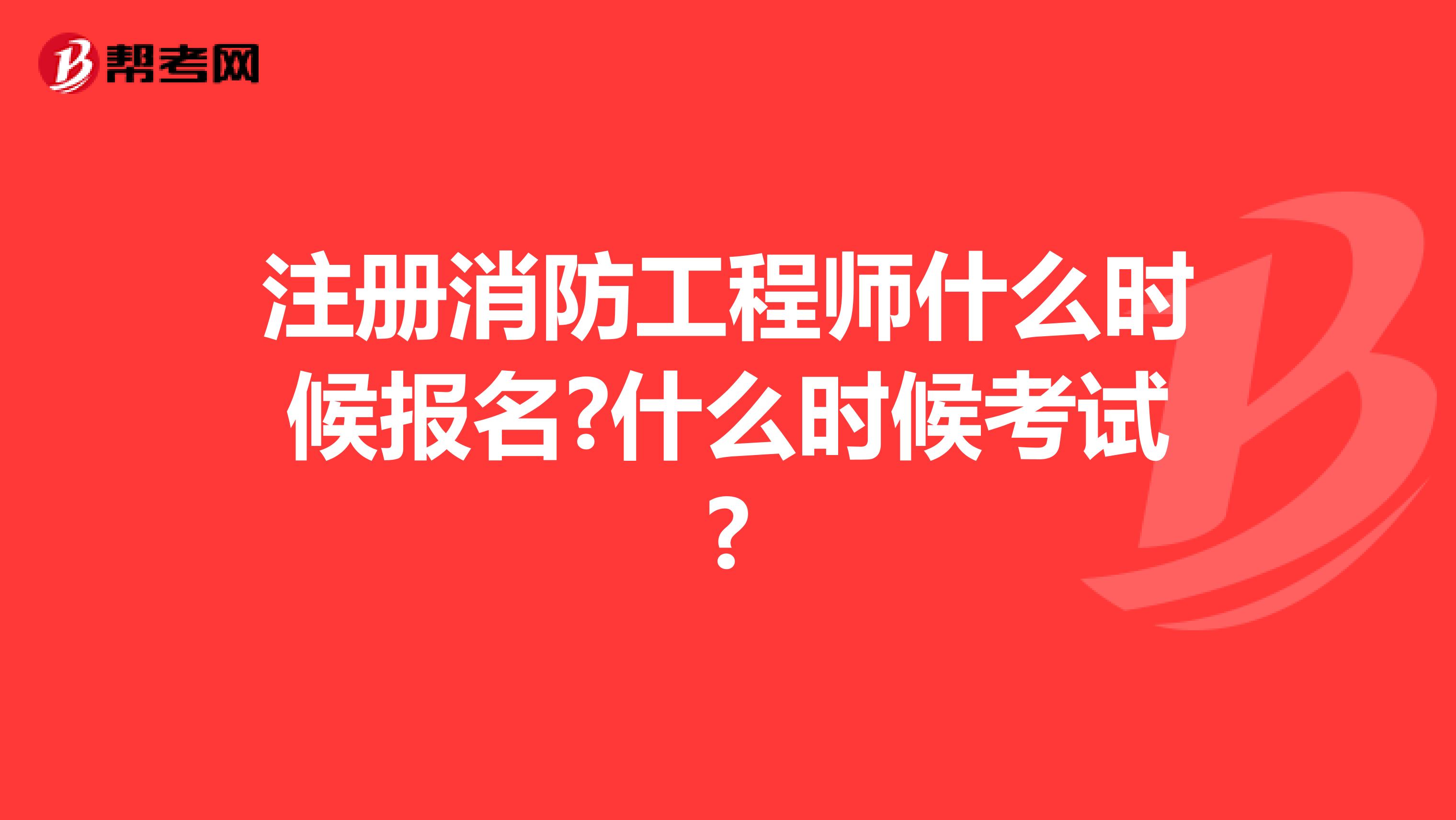 廣西消防工程師考試地點(diǎn)廣西消防工程師考試地點(diǎn)安排  第1張