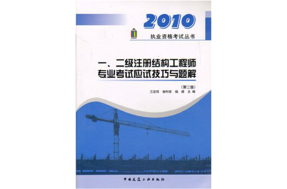 注冊(cè)結(jié)構(gòu)工程師章圖片高清注冊(cè)結(jié)構(gòu)工程師章圖片  第1張