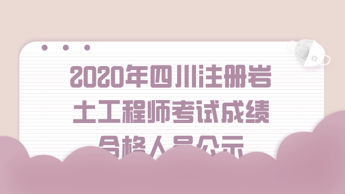 巖土工程師電話,巖土工程師官網(wǎng)  第2張