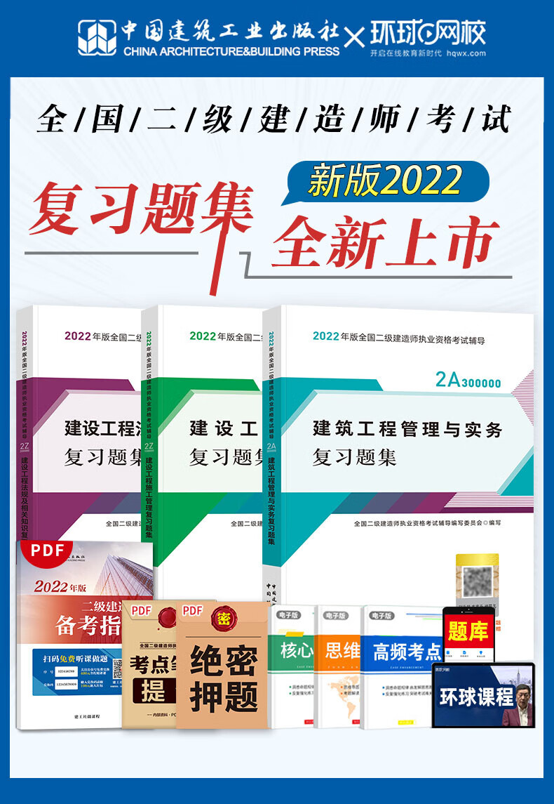 二級建造師做題軟件二級建造師練習題軟件  第2張