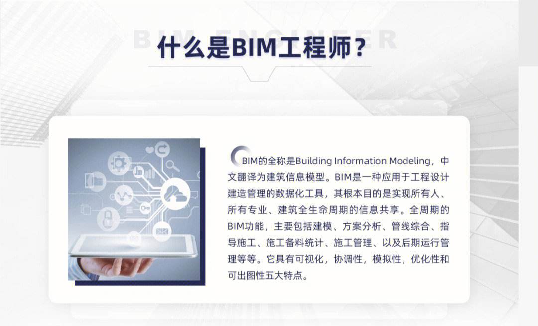 成都bim工程師考試報名成都bim工程師考試報名官網(wǎng)  第2張