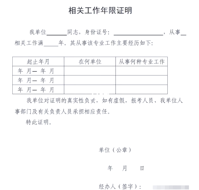 一級注冊消防工程師考試報(bào)名費(fèi)多少?,一級注冊消防工程師考試報(bào)名  第1張