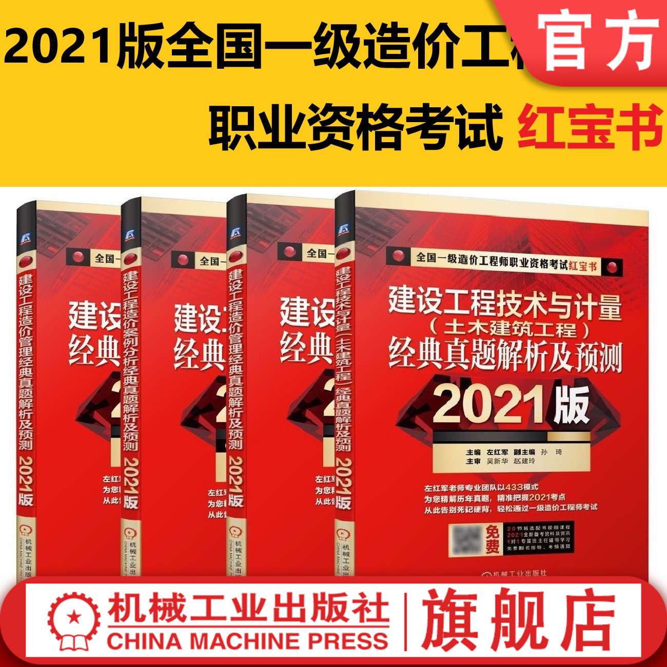 一級造價工程師考試科目時間安排,一級造價工程師考試內(nèi)容  第1張