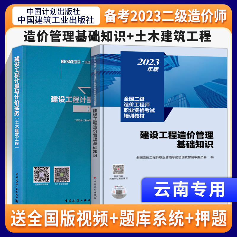 云南省造價工程師繼續(xù)教育,云南省造價工程師  第1張