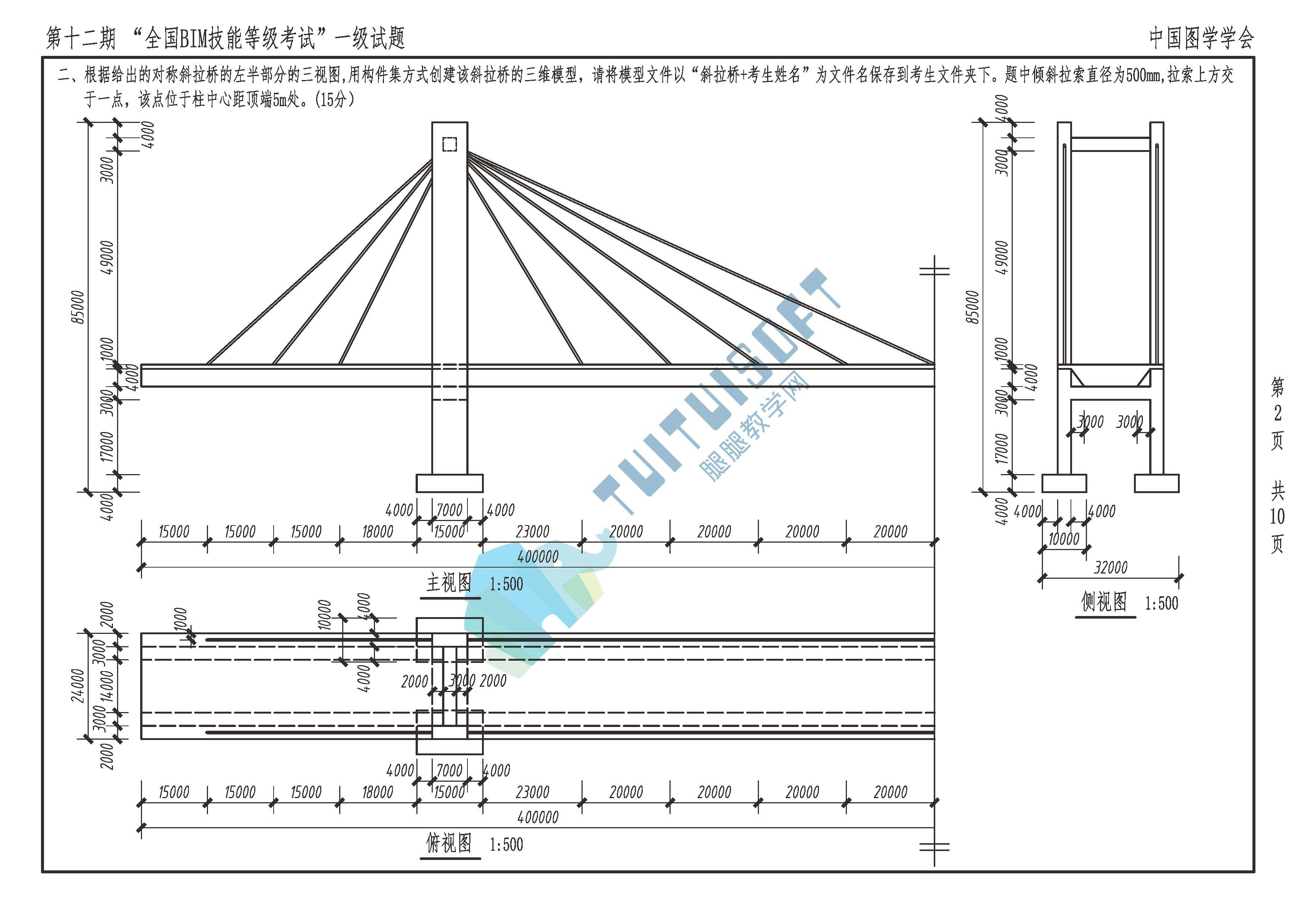 bim造價工程師真題bim工程造價軟件教程  第1張