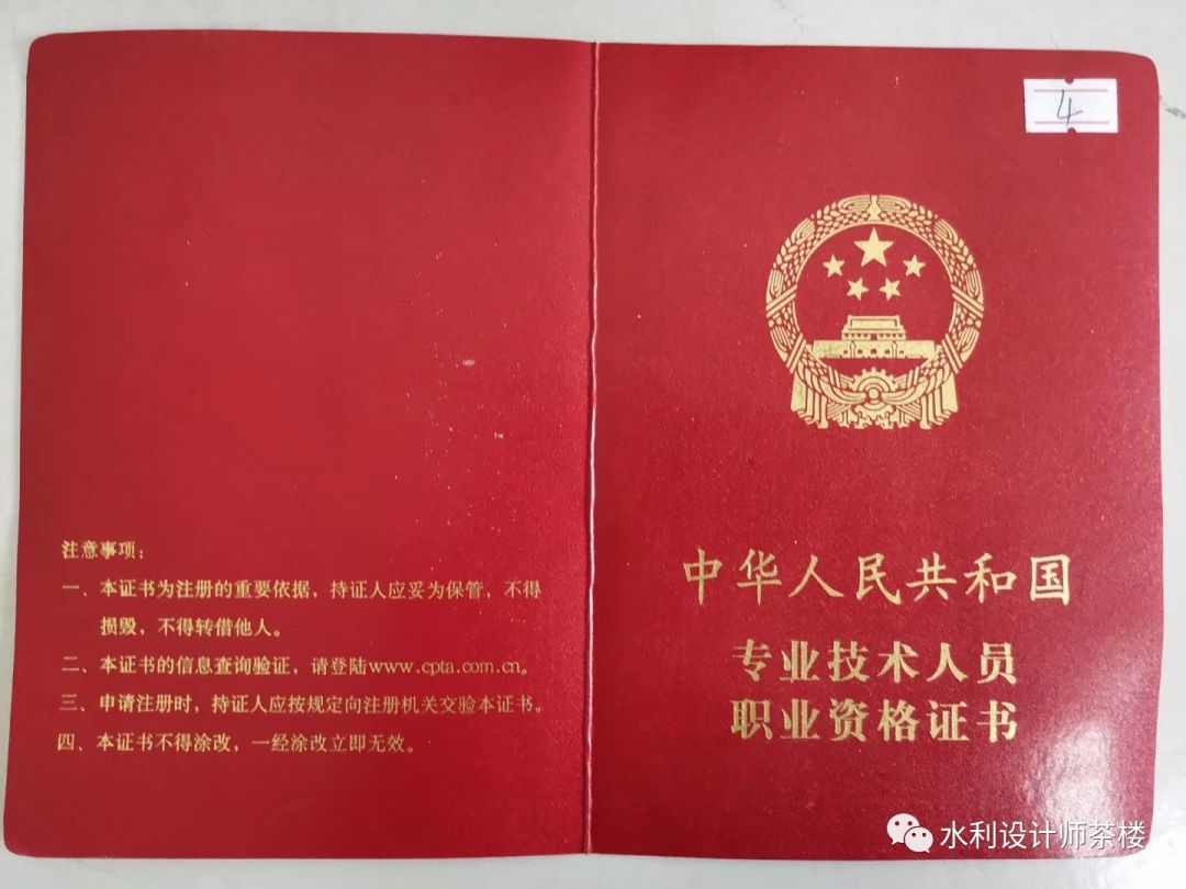 注冊巖土工程師執(zhí)業(yè)資格證有什么用,注冊巖土工程師執(zhí)業(yè)資格證  第1張