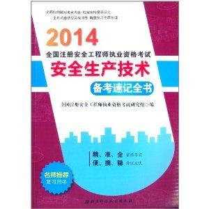 安全工程師考試資格證書,安全工程師證明怎么開  第1張