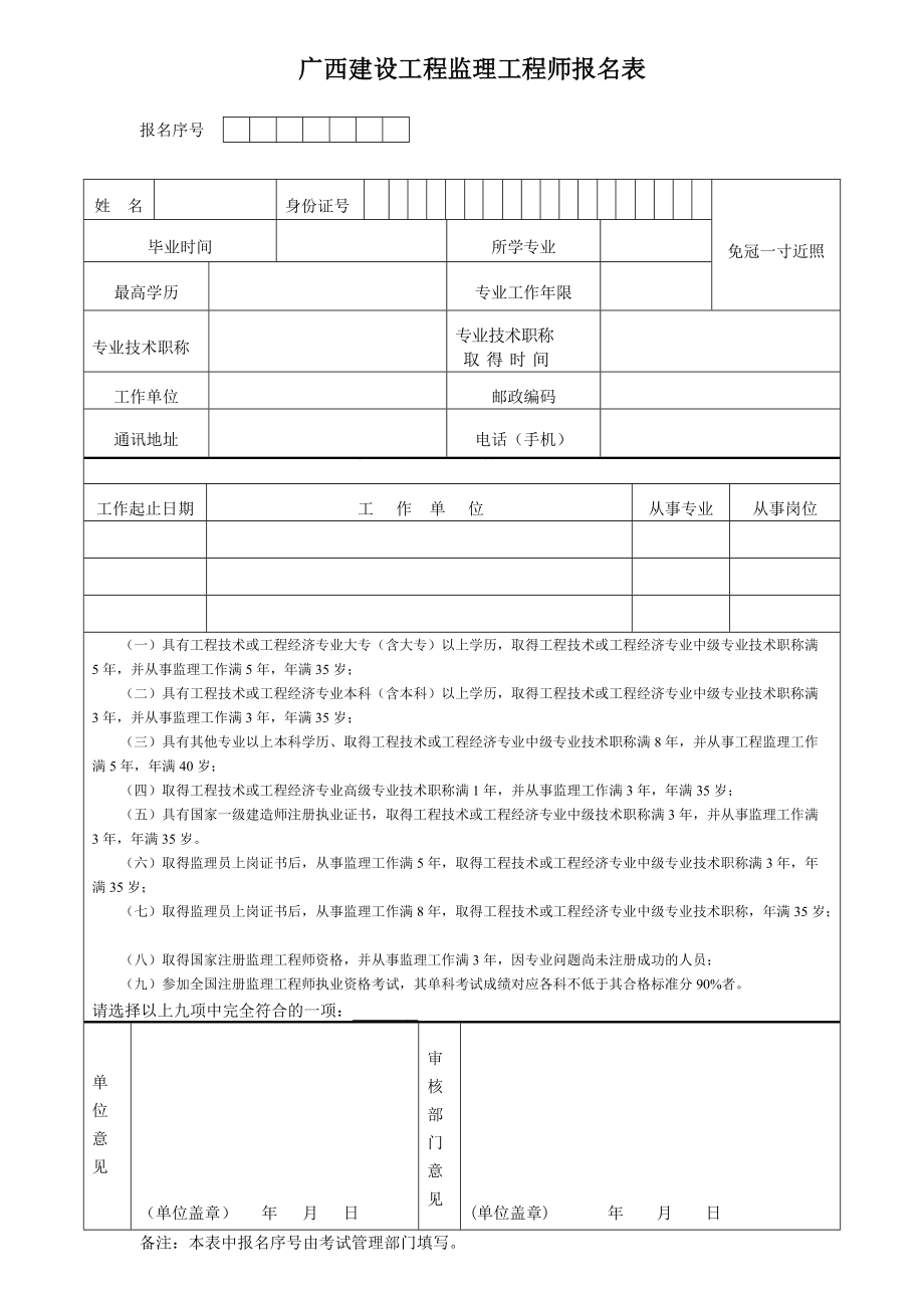 山西結(jié)構(gòu)工程師報名時間,山西結(jié)構(gòu)工程師報名時間安排  第1張