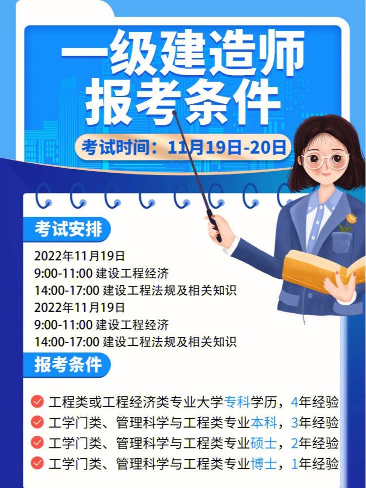 云南一級建造師報名時間2021年云南一級建造師報名時間和考試時間  第1張