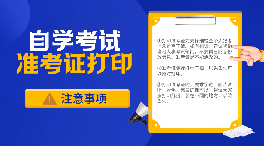 河南注冊安全工程師準考證打印時間,河南注冊安全工程師準考證打印時間查詢  第2張