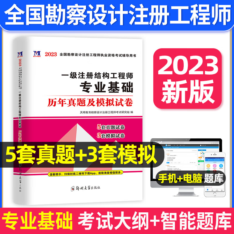 一級結構工程師輔導,一級結構工程師培訓班  第2張