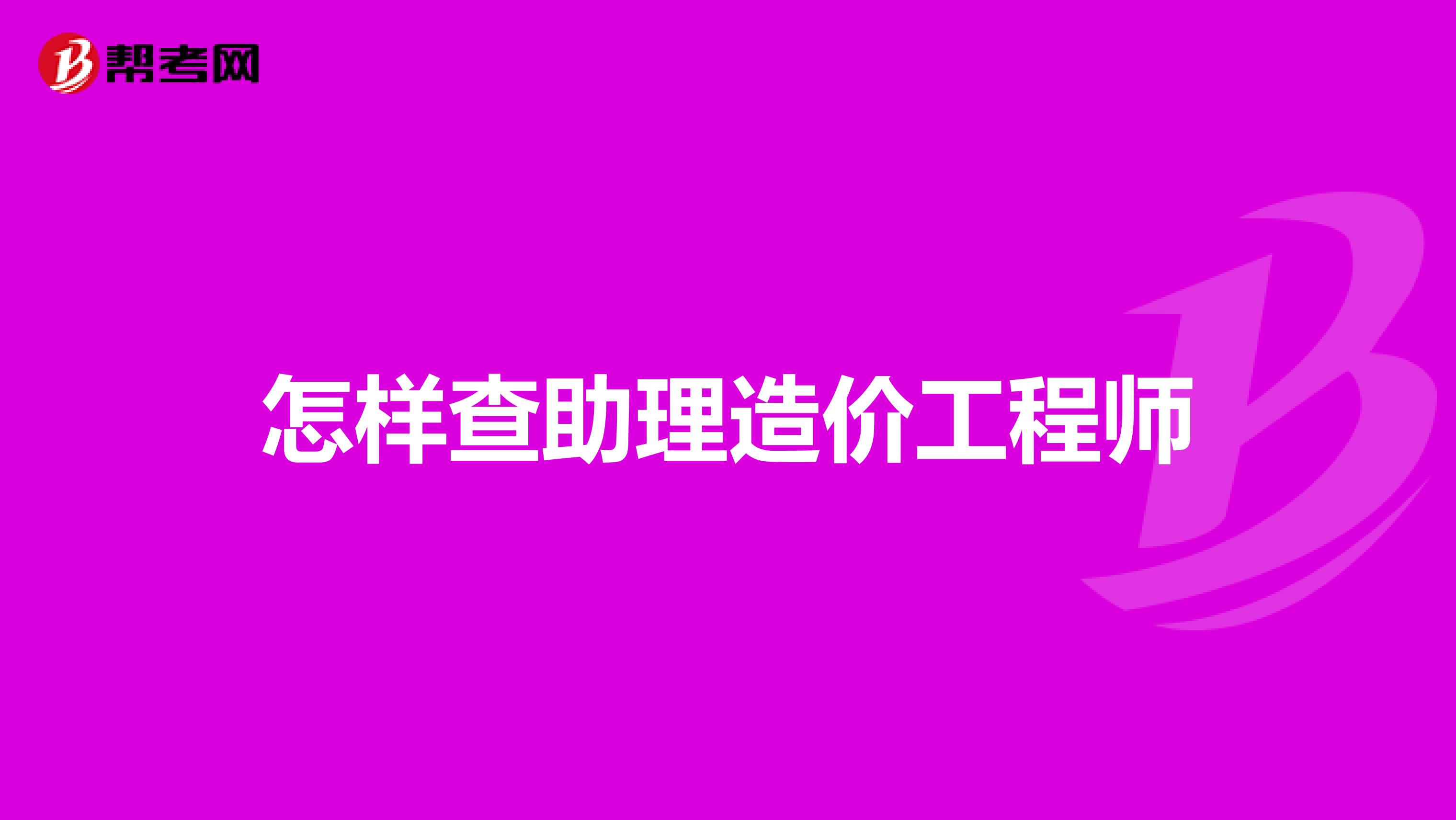 北京造價(jià)工程師信息網(wǎng)北京造價(jià)信息網(wǎng)站  第1張