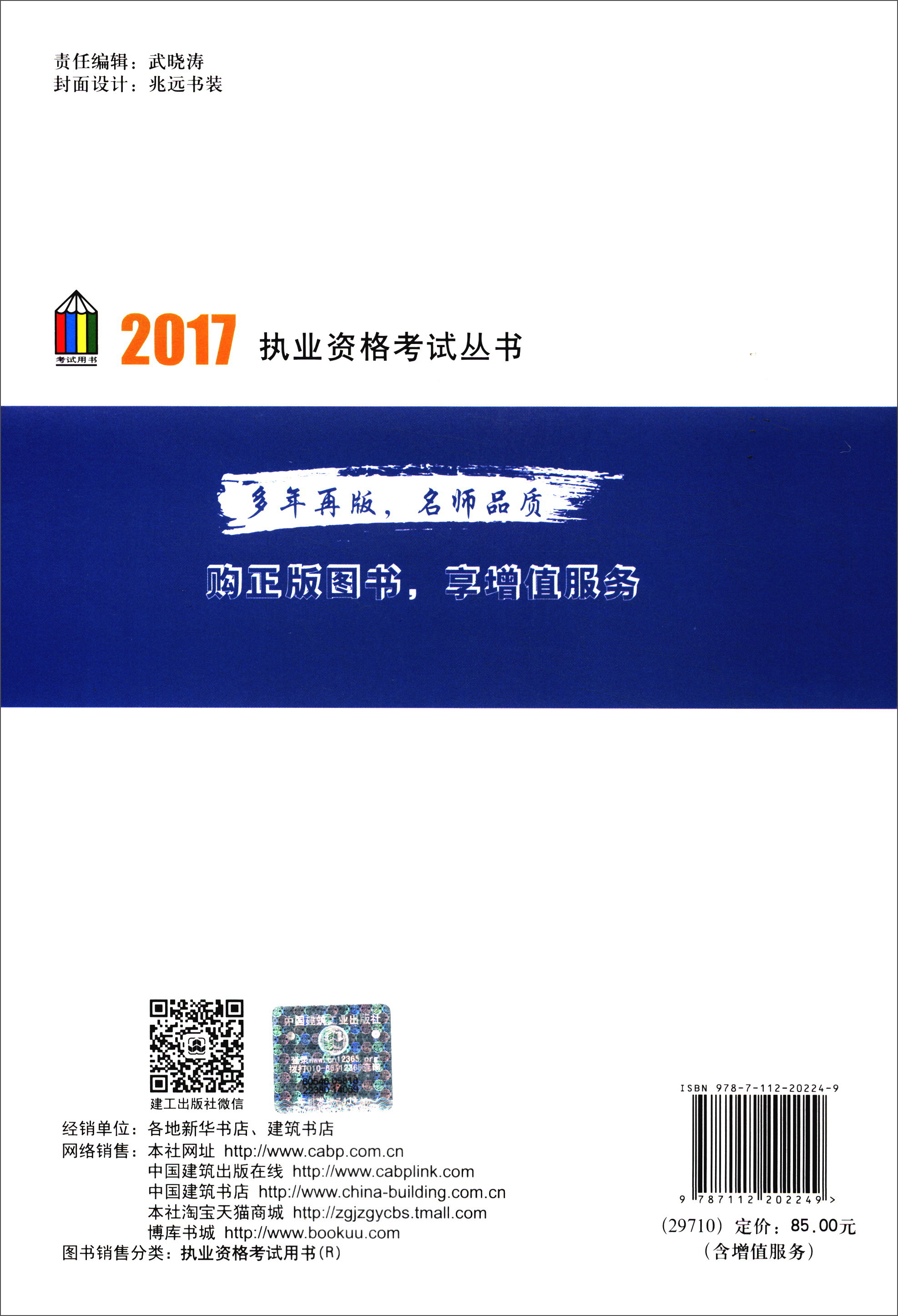 二級注冊結(jié)構(gòu)工程師教材電子版二級注冊結(jié)構(gòu)工程師歷年真題pdf  第1張