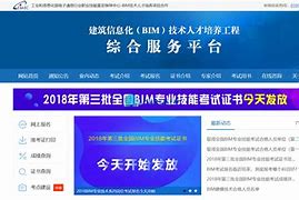 江蘇建科建筑技術培訓中心官網(wǎng)首頁宿遷結(jié)構bim工程師證怎么報考  第1張