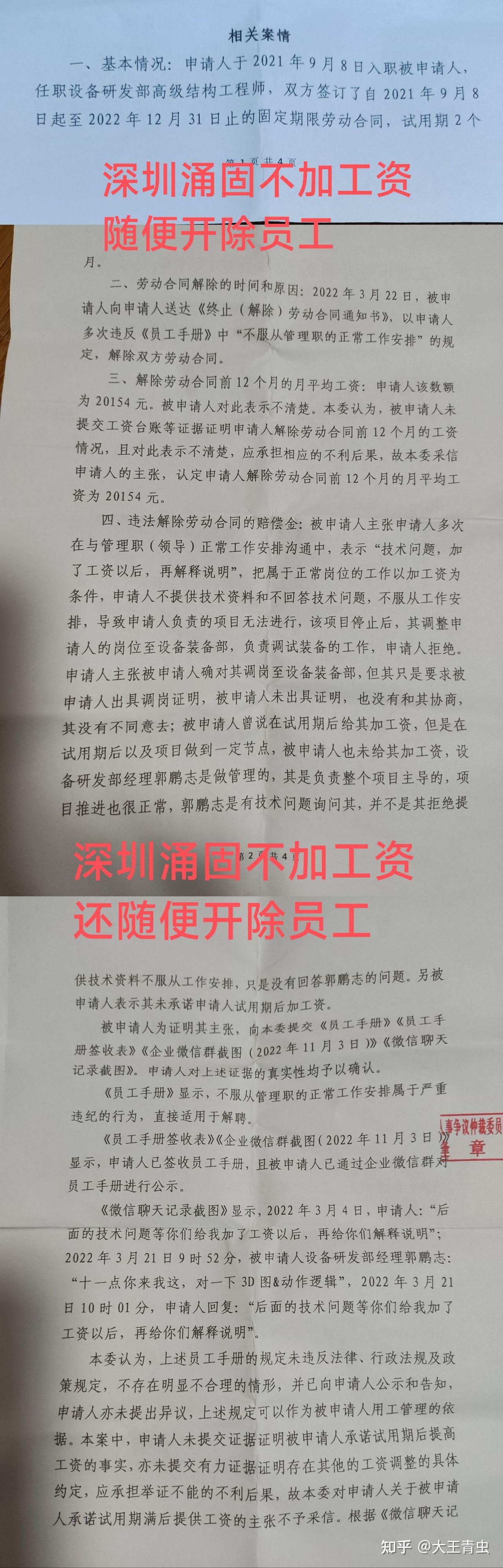 深圳內部結構工程師待遇怎么樣深圳內部結構工程師待遇  第2張