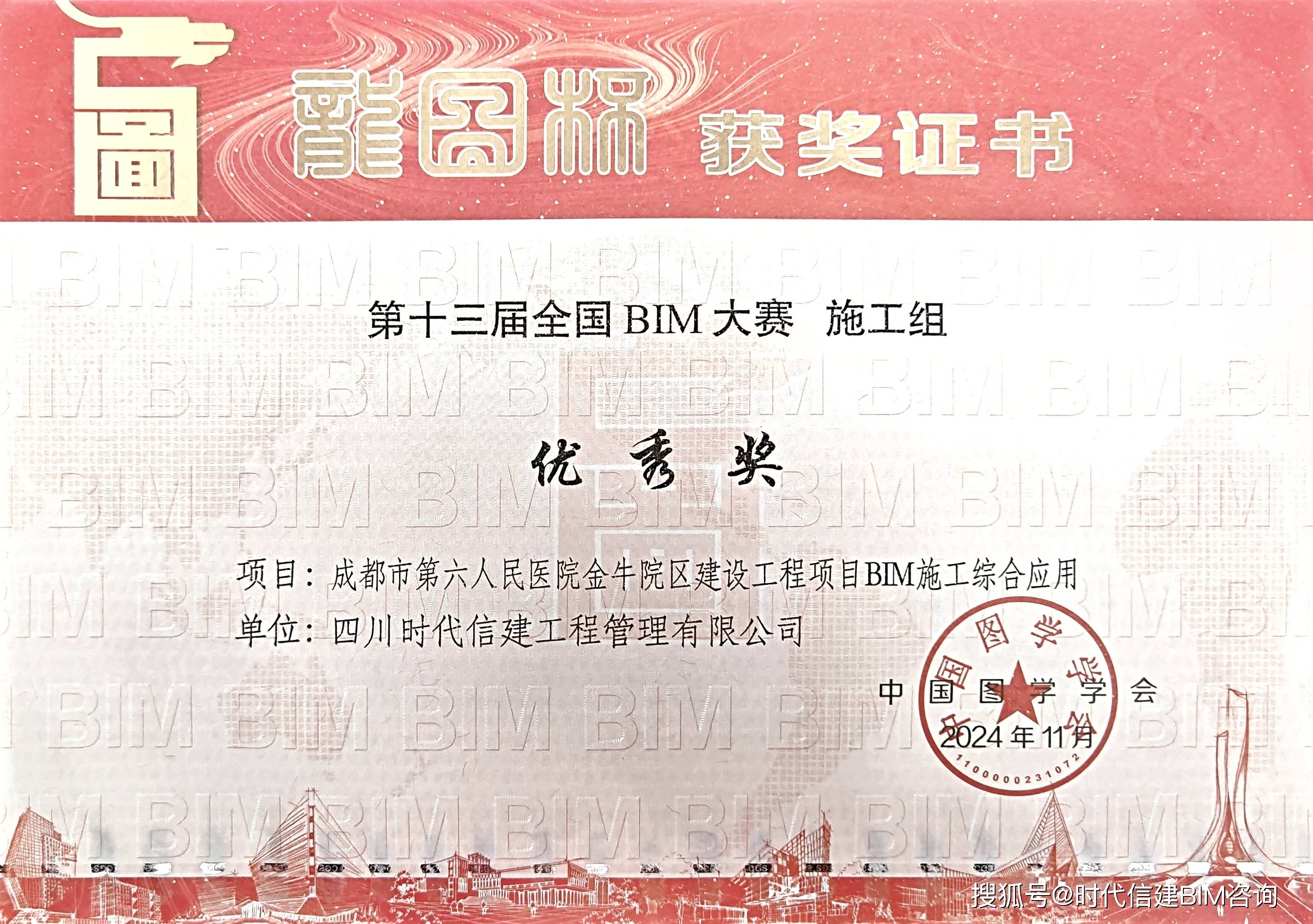 四川bim工程師哪家好,四川bim工程師培訓(xùn)學(xué)校  第1張