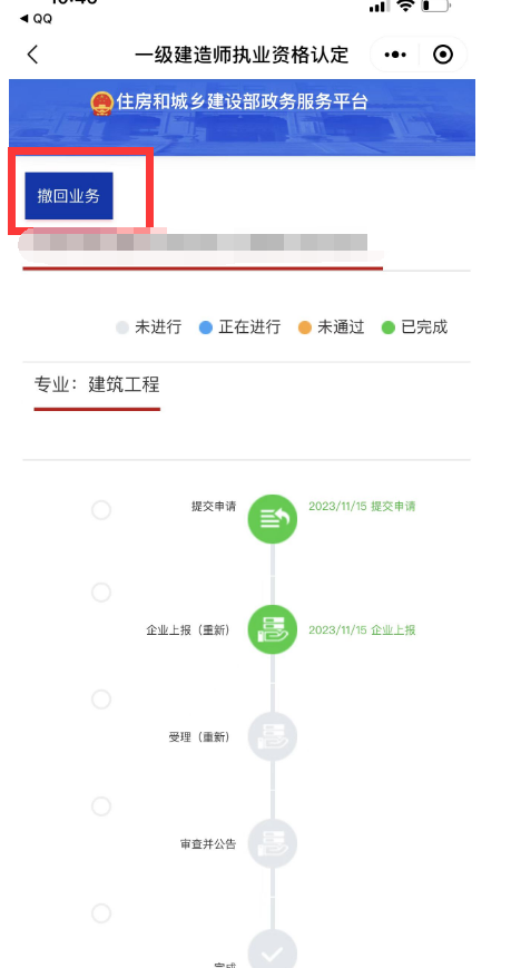 一級(jí)建造師初始注冊(cè)網(wǎng)站,2020一級(jí)建造師初始注冊(cè)程序  第1張