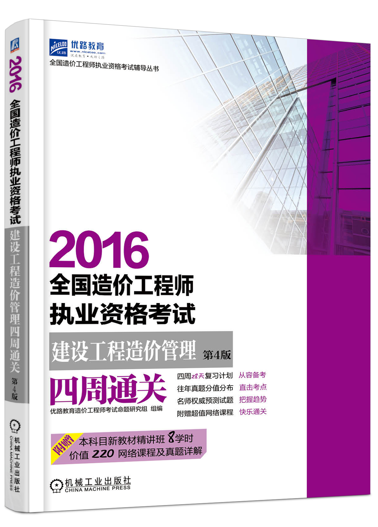 徐州造價(jià)工程師考試取消了嗎徐州造價(jià)工程師考試  第2張