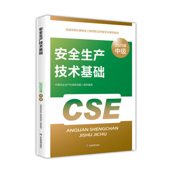 2021注冊(cè)安全工程師備考,2021年注冊(cè)安全工程師備考  第1張