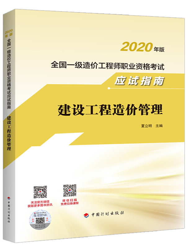 造價(jià)工程師教材對比造價(jià)工程師教材每年變化大嗎  第2張