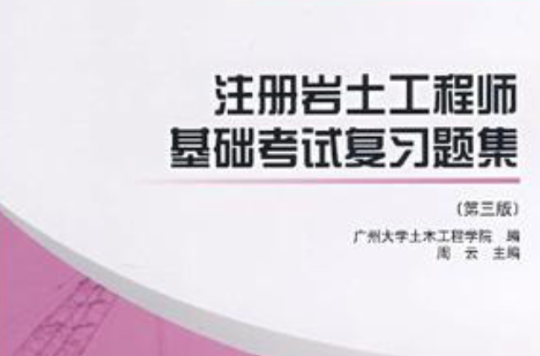 黑龍江省注冊(cè)巖土工程師招聘,黑龍江省注冊(cè)巖土工程師招聘公告  第2張