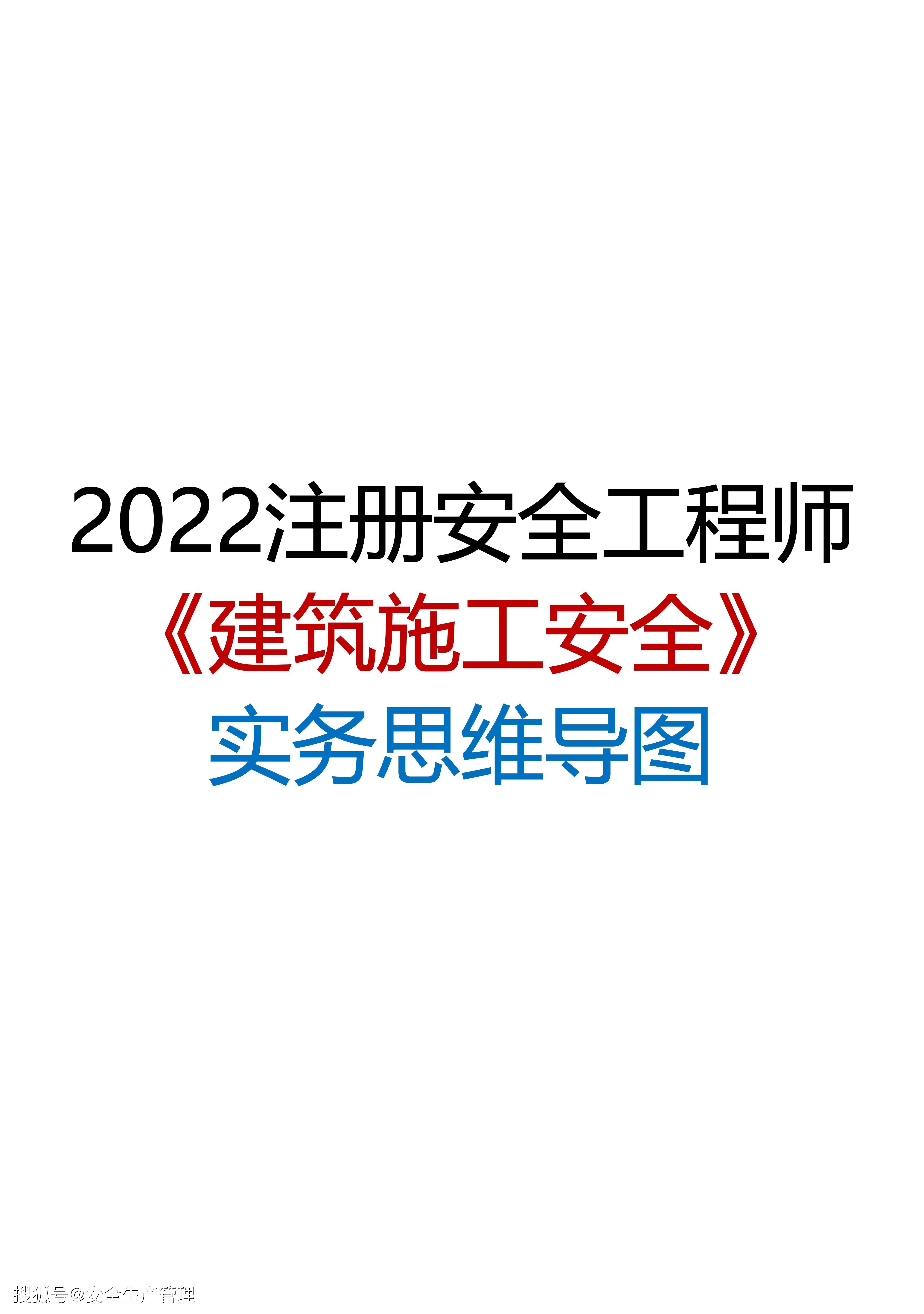 2019年注冊(cè)安全工程師考試成績(jī)公布時(shí)間2019年注冊(cè)安全工程師報(bào)名時(shí)間  第1張