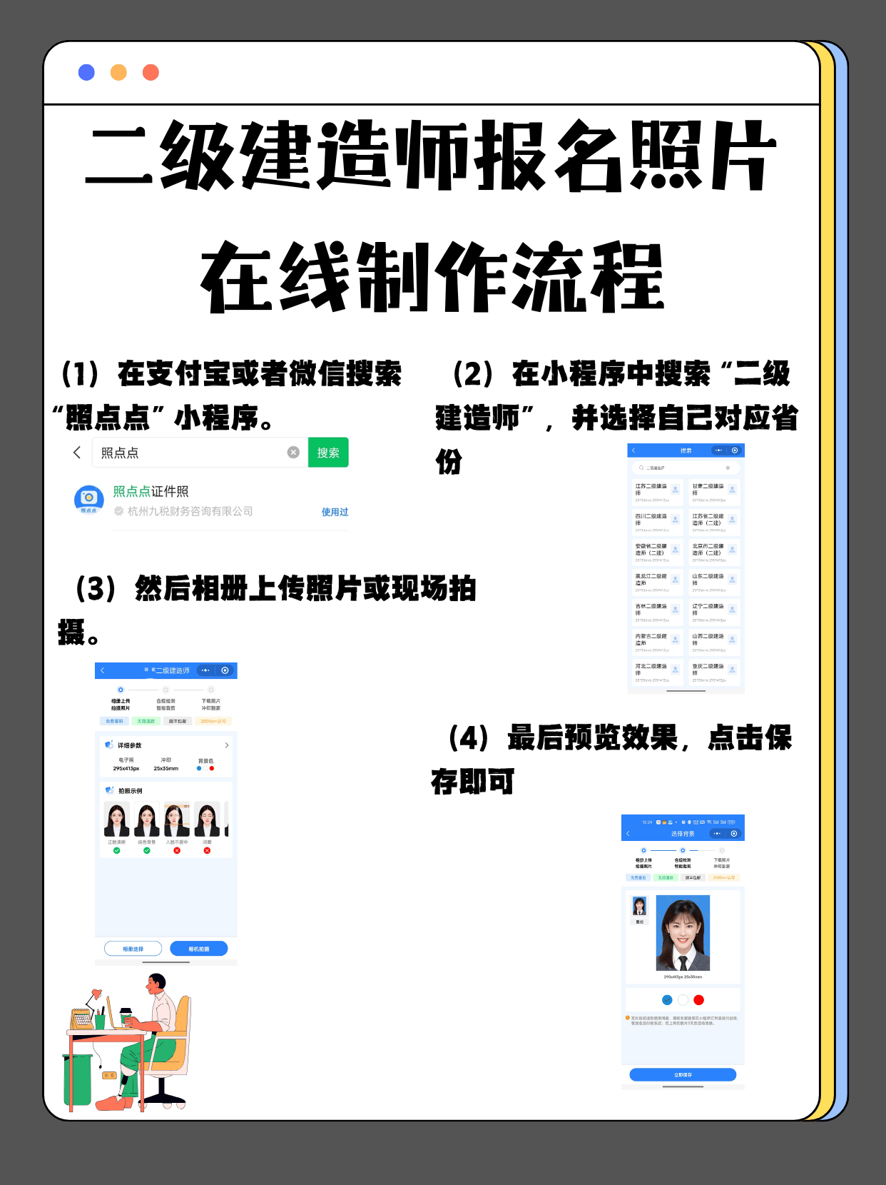 二級(jí)建造師報(bào)名網(wǎng)址,二級(jí)建造師報(bào)名時(shí)間2025年官網(wǎng)  第2張