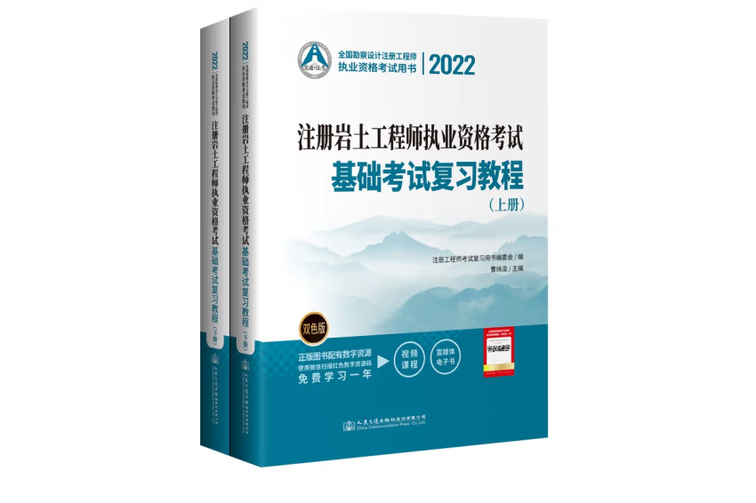 考注冊(cè)巖土工程師要看哪些教材考注冊(cè)巖土工程師要看哪些教材書  第2張