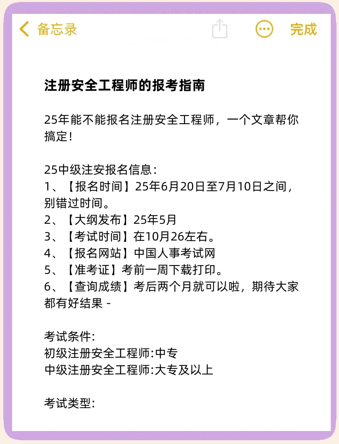 安全工程師網(wǎng)校,安全工程師網(wǎng)  第1張