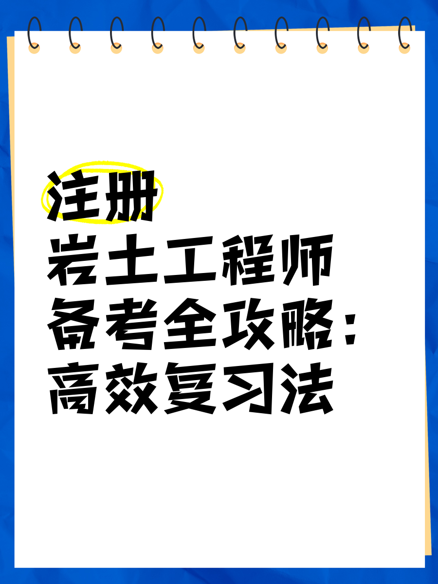 巖土工程師土木工程專業(yè)可以考嗎巖土專業(yè)考巖土工程師  第2張